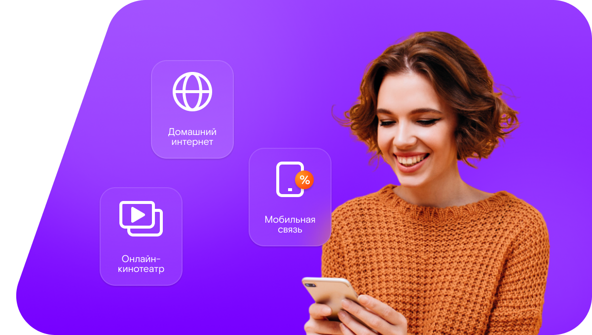 Промо-тарифы Ростелеком в&nbsp;деревня Корюкина (Курганская область)